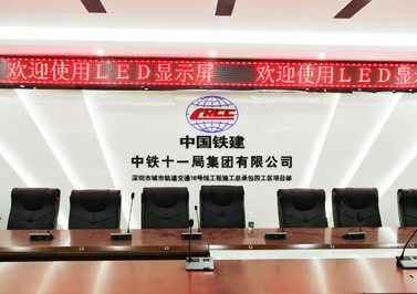 中鐵十一局集團(tuán) 深圳地鐵16號線接待室裝修設(shè)計(jì)